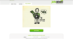 Desktop Screenshot of jobaboo.com